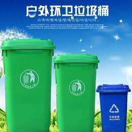 戶外環(huán)衛(wèi)垃圾桶